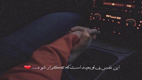 نه دیگه نرو نرو نرو از پیشم صدای زن